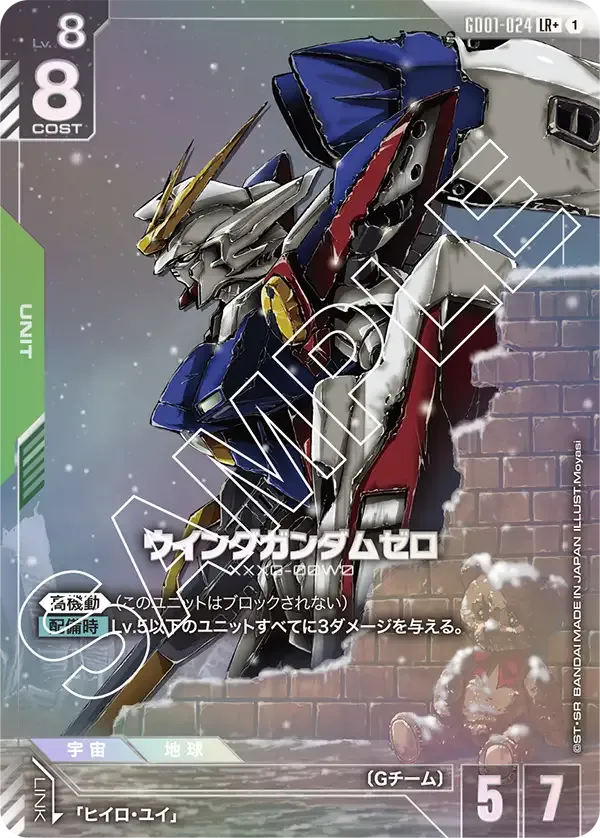 ガンダムカード Newtype Rising 白 LR以下4コン ガンダムカードゲーム Newtype Rising LR以下4コン セット