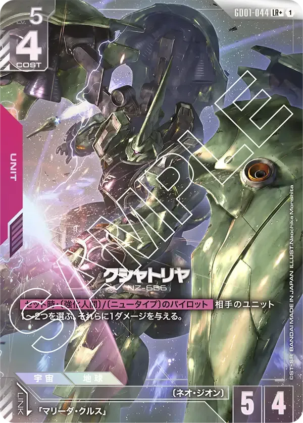 クシャトリヤ LR+