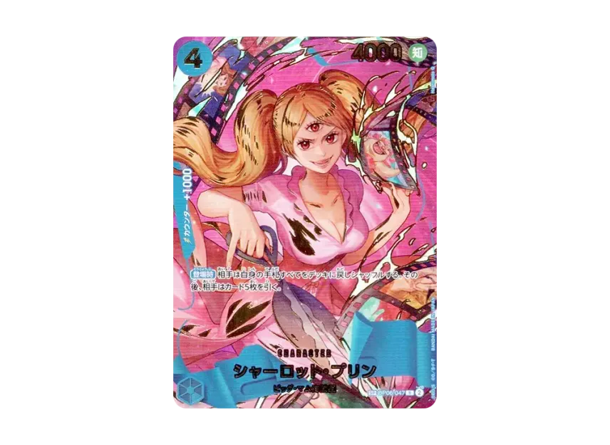 Pudding R-SPC PRB02