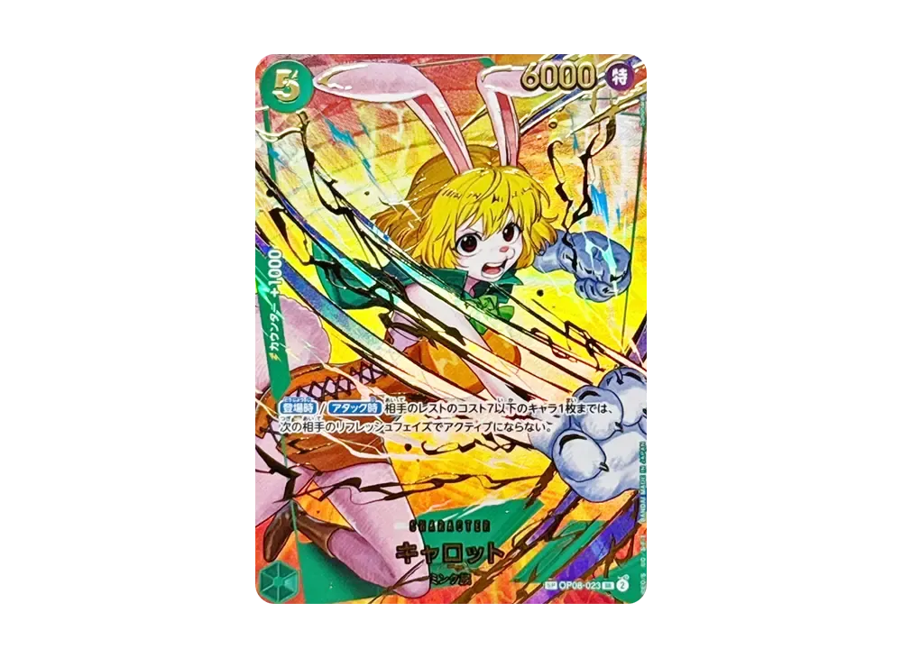ドン!!カード : ルフィ (ギア5) ニカ (プレミアムブースター「ONE ドン!!カード : ルフィ (ギア5) ニカ (プレミアムブースター「ONE