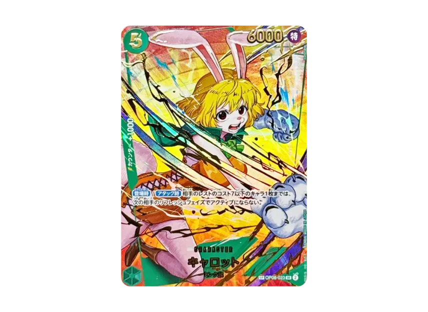 Carrot SR-SPC PRB02