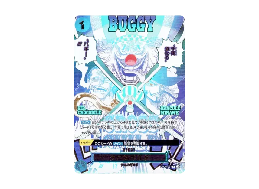 Cross Guild R-P PRB02