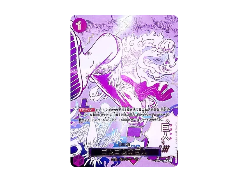 Gomu Gomu no Gigant R-P PRB02