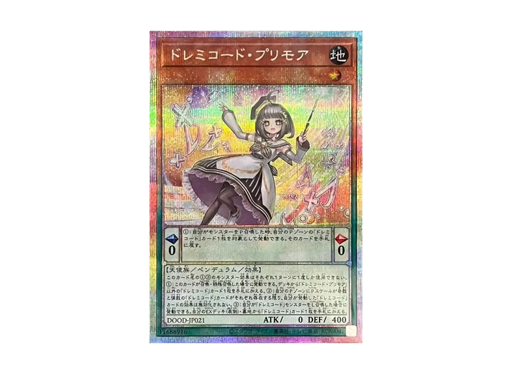 DOOD21P ドレミコード・プリモア プリズマ 2枚 ドレミコードプリモア【プリズマティックシークレット】{DOOD