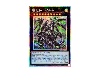 遊戯王OCG デュエルモンスターズ ドゥーム・オブ・ディメンションズ 遊戯王OCG デュエルモンスターズ ドゥーム・オブ・ディメンションズ