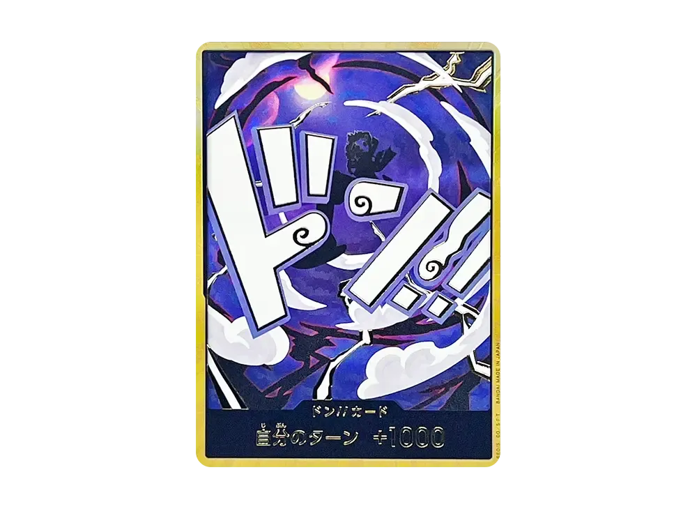 ドン!!カード : ルフィ (ギア5) ニカ スーパーパラレル