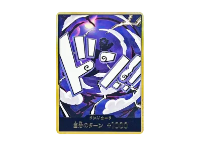 ドン!!カード : ルフィ (ギア5) ニカ スーパーパラレル (プレミアムブースター「ONE PIECE CARD THE BEST vol.2」)