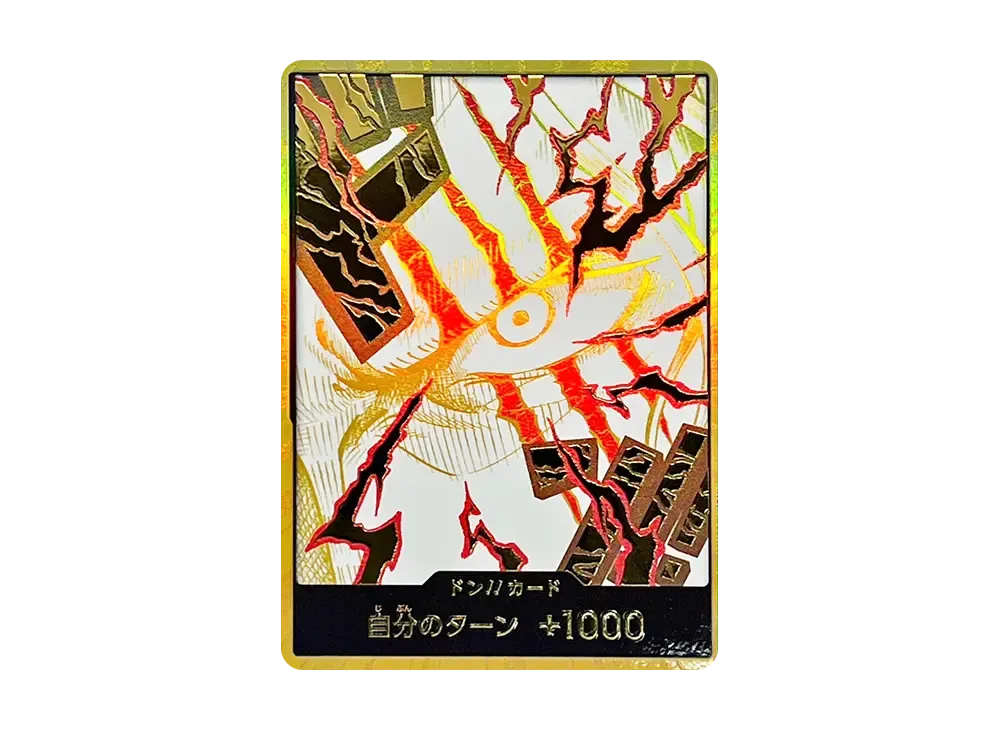 金ドン!!カード スーパーパラレル シャンクス ワンピースカード ドン 金ドン!!カード スーパーパラレル シャンクス ワンピースカード ドン