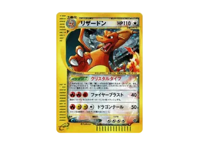 ポケモンカードe 拡張パック 第5弾 神秘なる山 再販 ボックスの新品 ポケモンカードe 拡張パック 第5弾 神秘なる山 再販 ボックスの新品
