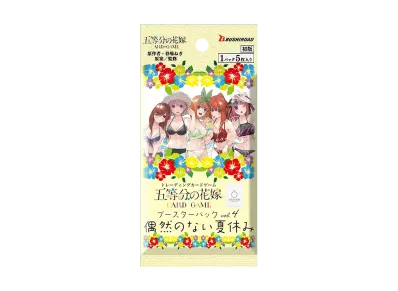 五等分の花嫁 カードゲーム ブースターパック「偶然のない夏休み」パック