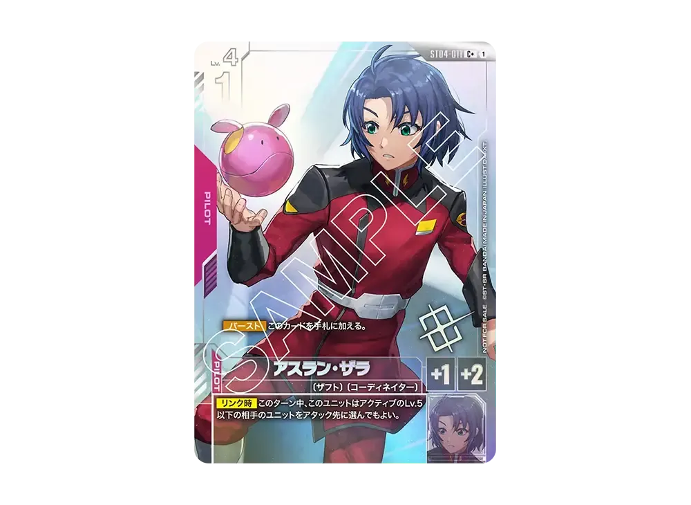 Athrun Zala C+ [ST04-011](Promotional Card "Shop Battle 2025 SEASON1 Winner's Pack 01")