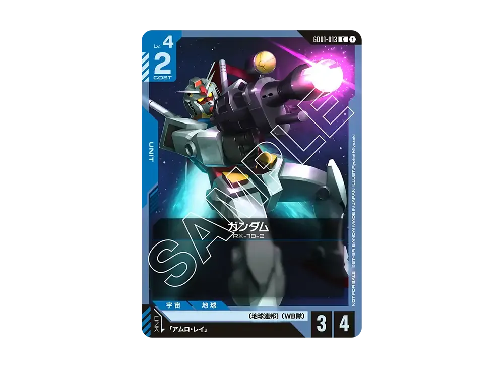 ガンダム C [GD01-013](プロモーションカード「ビギナーズバトル 2025 SEASON1参加記念品」)