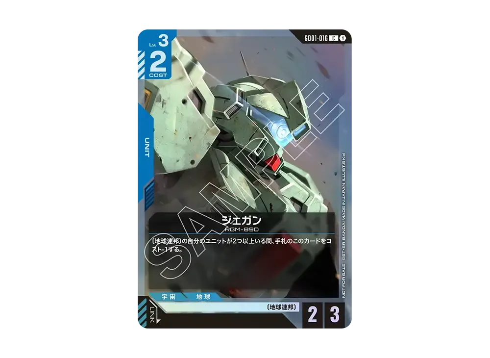 ジェガン C [GD01-016](プロモーションカード「ショップバトル 2025 SEASON1 参加者パック01」)