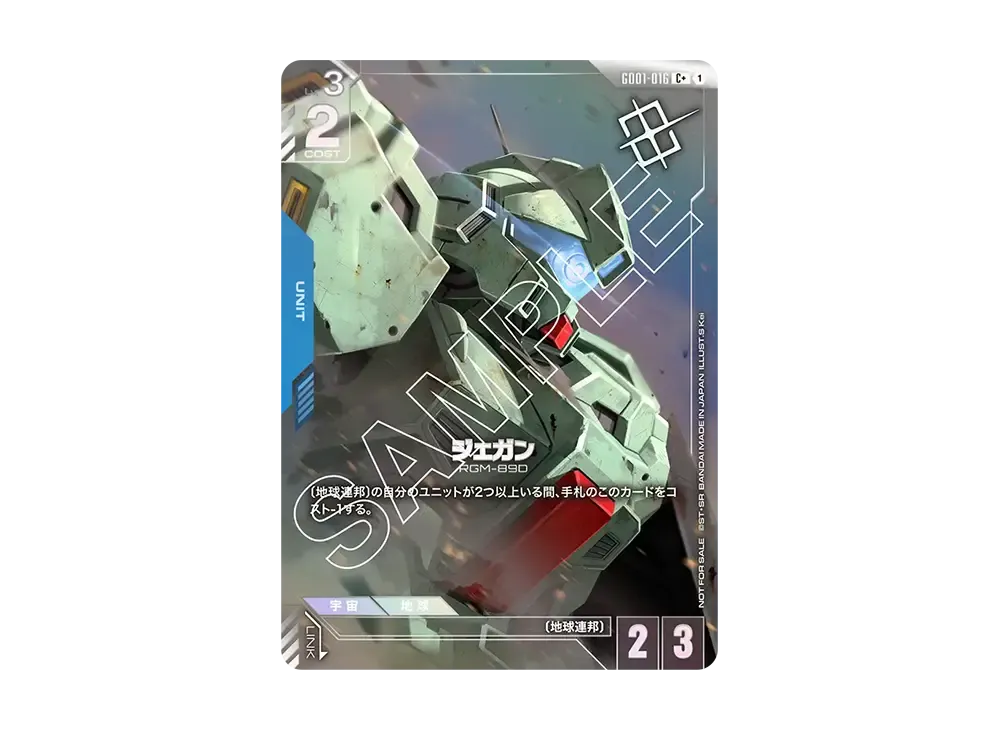 ジェガン C+ [GD01-016](プロモーションカード「ショップバトル 2025 SEASON1 優勝者パック01」)