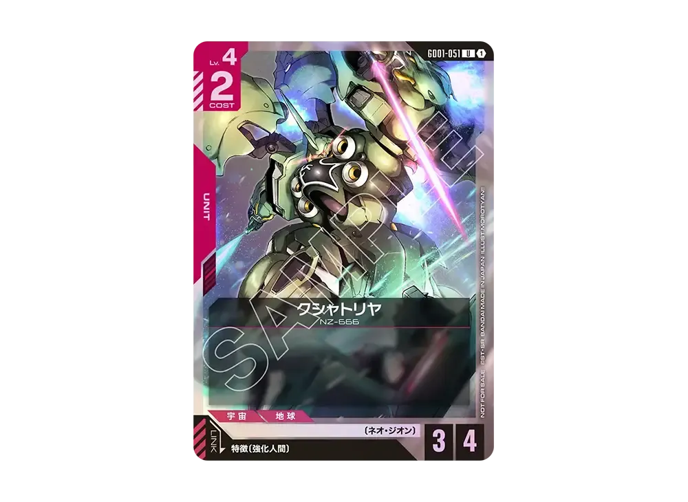 クシャトリヤ U [GD01-051](プロモーションカード「ショップバトル 2025 SEASON1 参加者パック01」)