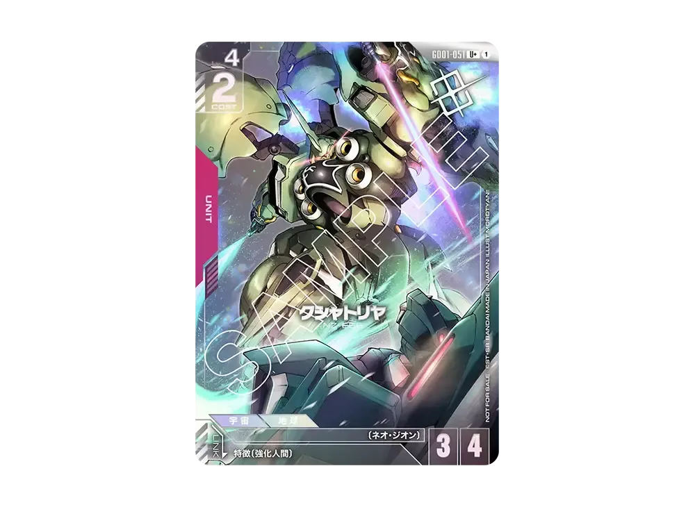 クシャトリヤ U+ [GD01-051](プロモーションカード「ショップバトル 2025 SEASON1 優勝者パック01」)