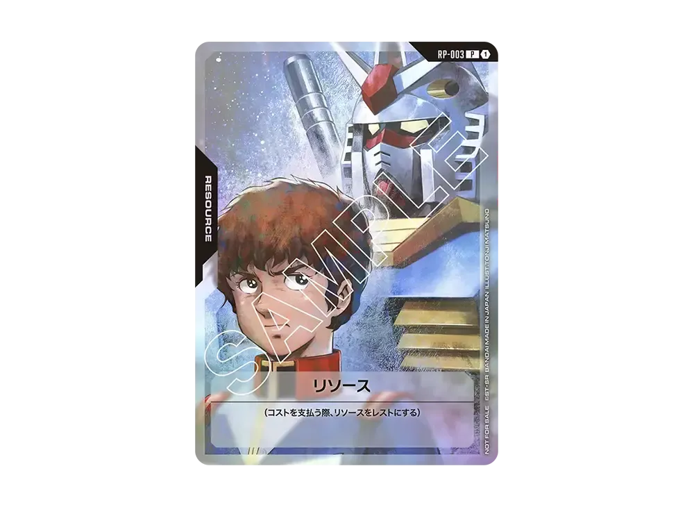 ガンダムカードゲーム　リソース　アムロ&ガンダム　プロモ　10枚　当日発送 ガンダムカードゲーム リソース アムロ&ガンダム プロモ 10枚