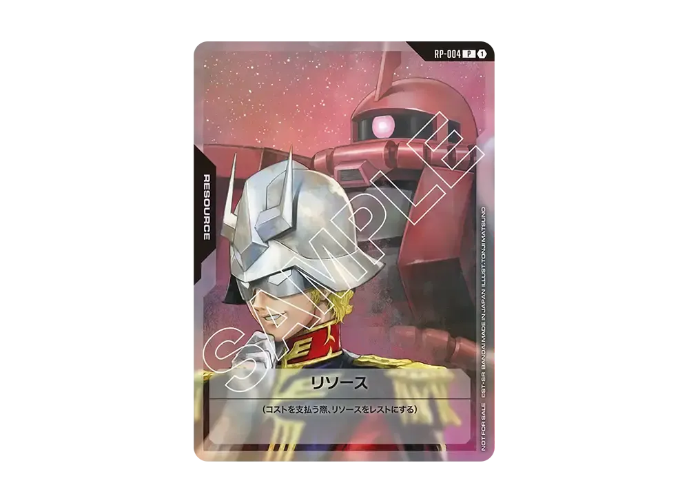 リソース (シャア&シャアザク) P [RP-004](プロモーションカード「β版