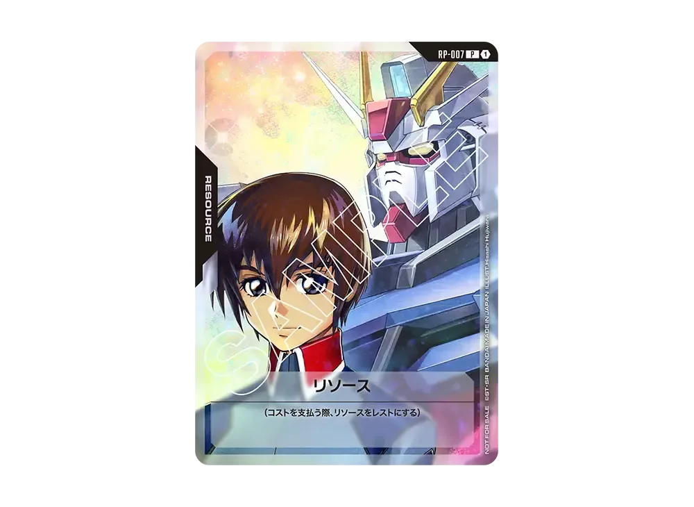 リソース (キラ&ストライクガンダム) P [RP-007](プロモーションカード「店頭配布」)