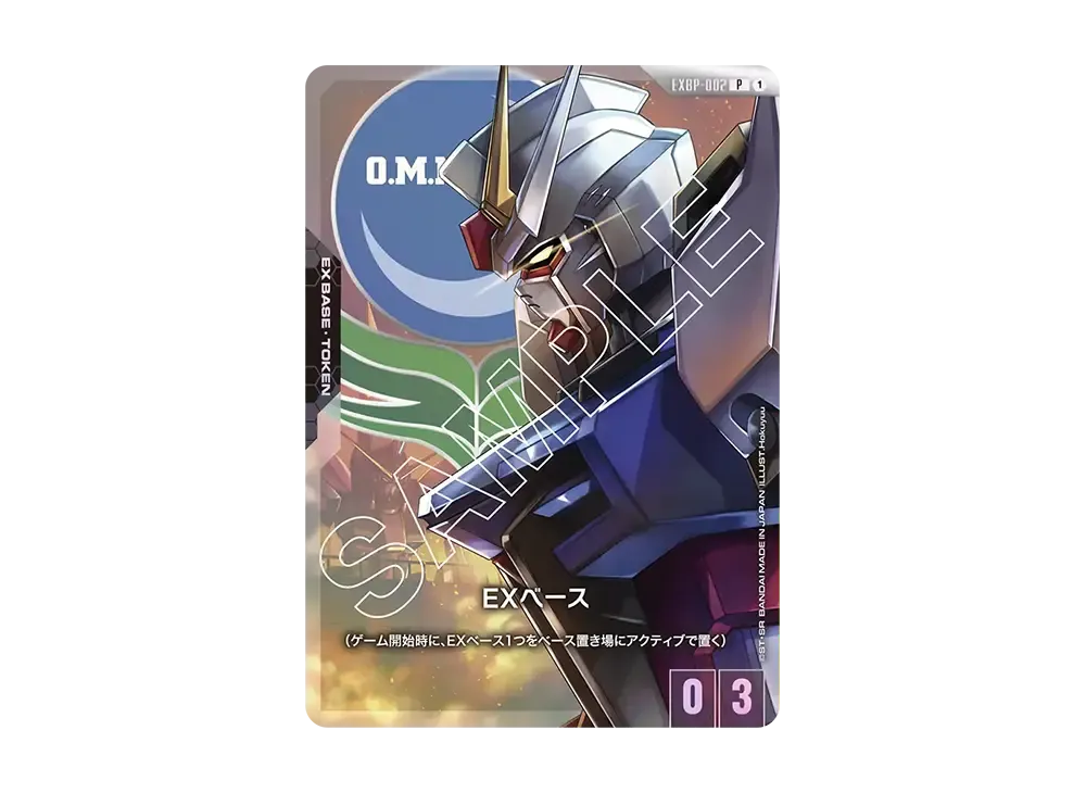 EXベース (ストライクガンダム) P [EXBP-002](プロモーションカード「オフィシャルカードケースセット 01」)