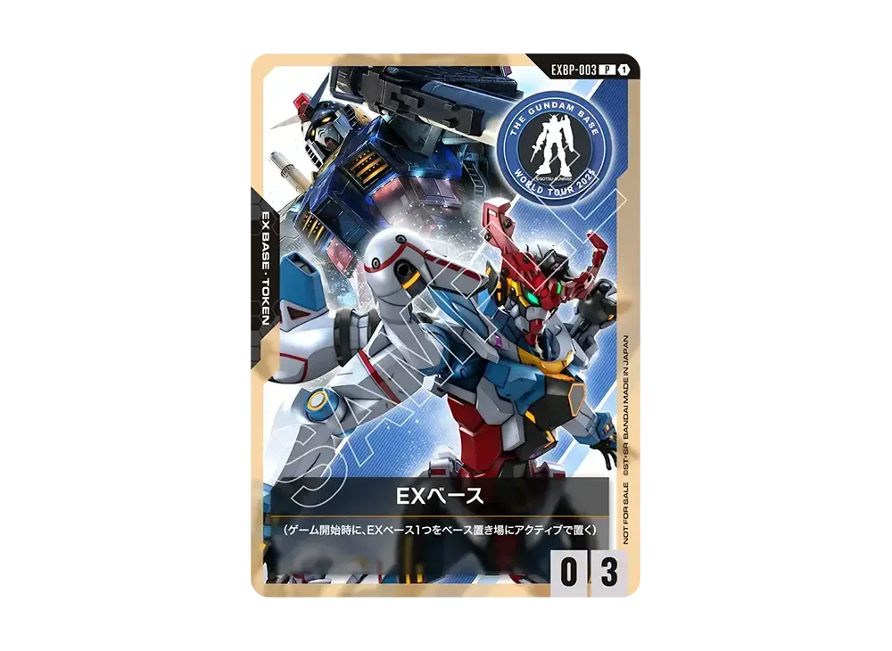 EXベース プロモ EXBP-003 ガンダムカードゲーム 10枚 EXBP-003 EXベース・ガンダムカードゲーム・プロモカード・未