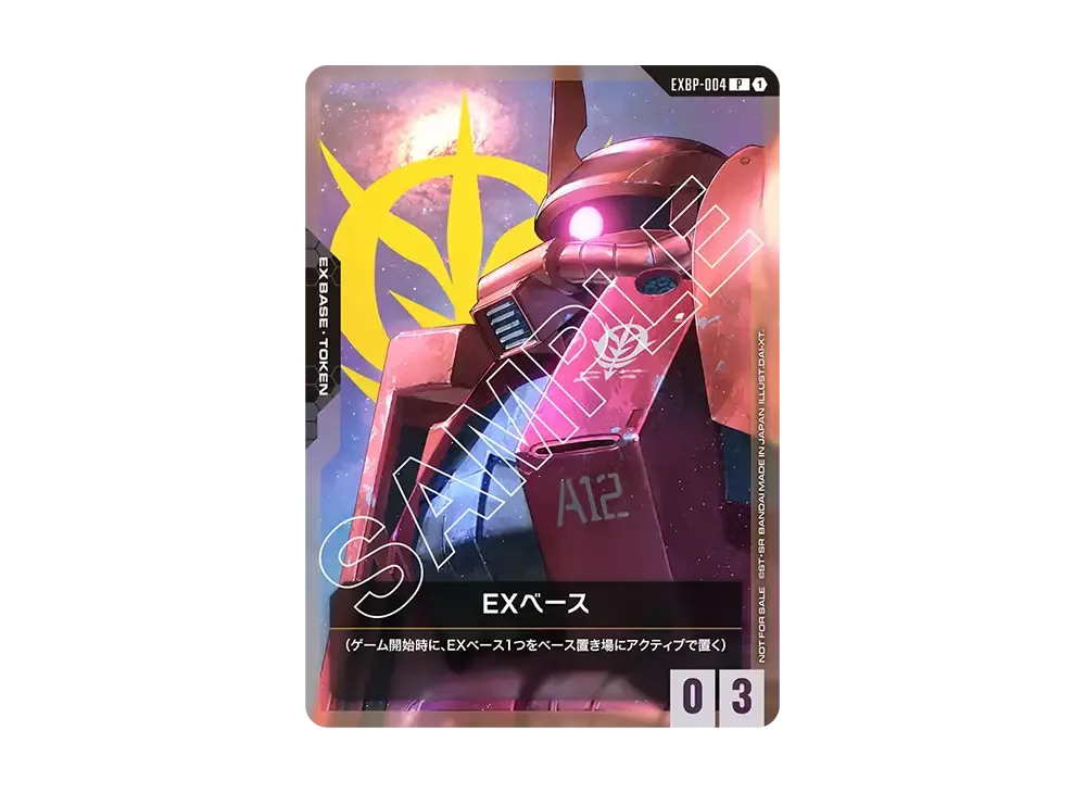 EXベース (シャアザク) P [EXBP-004](プロモーションカード「FIRST COMBAT 来場記念品」)