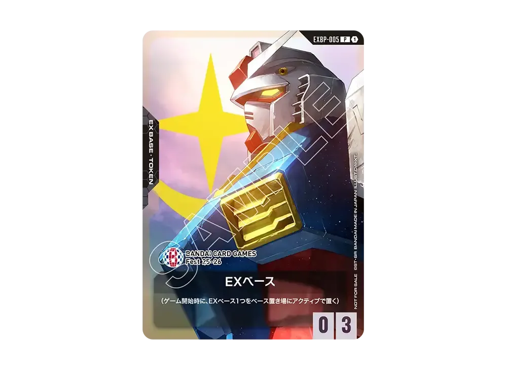 ガンダムカードゲームEXベース プロモーションカード【未使用品】 EXベース / プロモ|ガンダムカードゲーム |BIGWEB