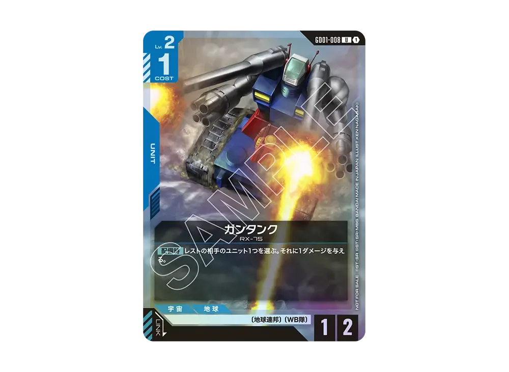 ガンダムカードゲーム(GUNDAM CARD GAME) 人気の新作・新品