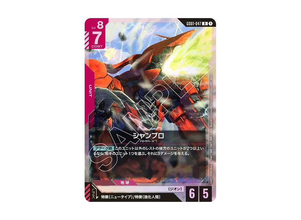 ガンダムカードゲーム(GUNDAM CARD GAME) 人気の新作・新品