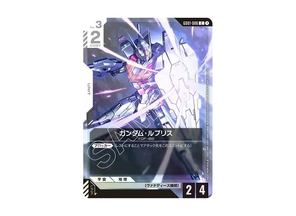 ガンダムカードゲーム　引退品 ガンダムカードゲーム ガンダムウォー 未開封スリーブ V2