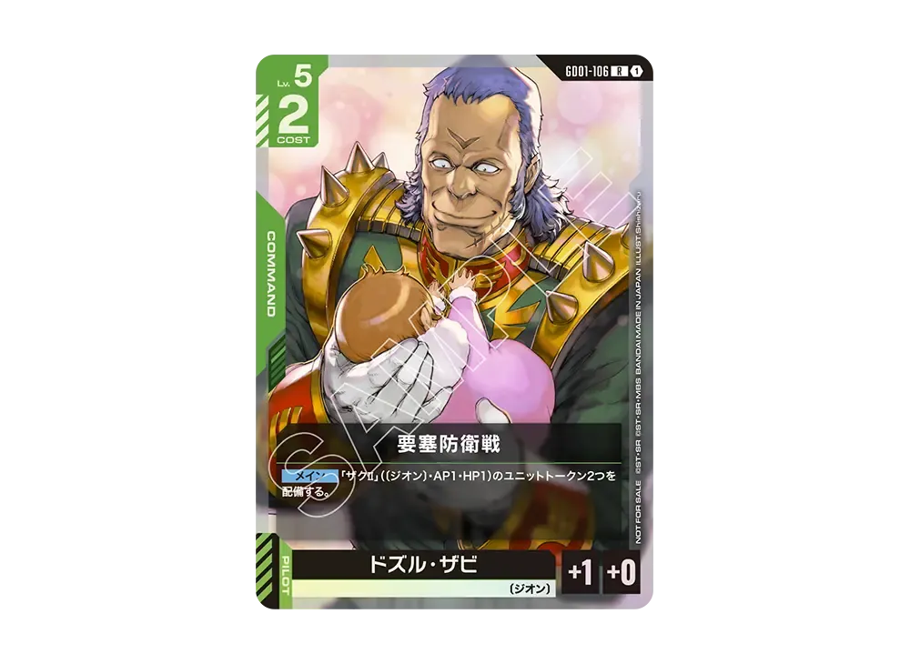 要塞防衛戦 R [GD01-106](プロモーションカード「WORLD CHAMPIONSHIPS 25-26」)