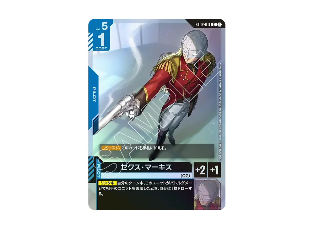 ゼクス・マーキス C [ST02-011](プロモーションカード「WORLD CHAMPIONSHIPS 25-26」)