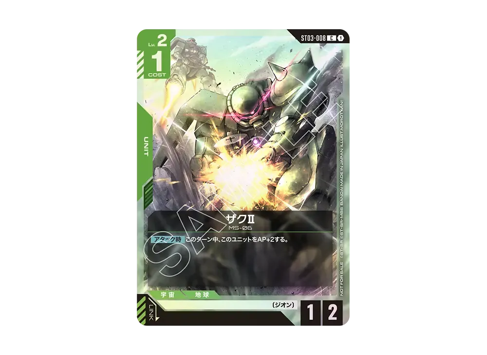 ザクⅡ C [ST03-008](プロモーションカード「WORLD CHAMPIONSHIPS 25-26」)