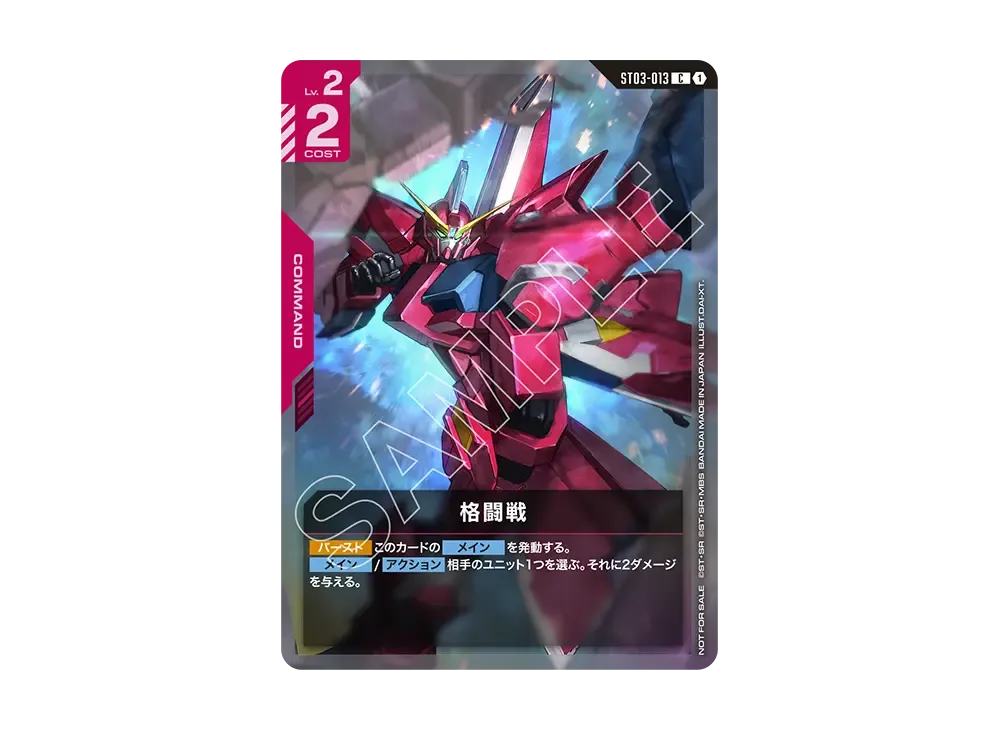 格闘戦 C [ST03-013](プロモーションカード「WORLD