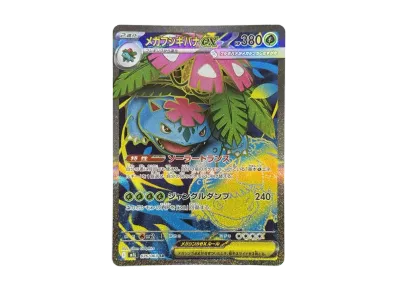 リーリエの決心 SAR MEGA 拡張パック メガブレイブ キラ 091/063 リーリエの決心 SAR MEGA 拡張パック メガブレイブ キラ 091/063