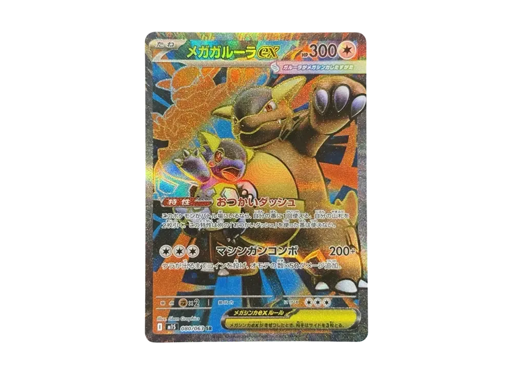 pokemon card mega kangaskhan Trading Games Ex Box Commemorate your favorite tabletop game with this Mega Kangaskhan EX 2025 Pokemon Mega Evolution Ultra Rare #164 PSA Authenticated 10 Card Pokemon CardMEGA KANGASKHAN EXSAR(089/063) (M1S)