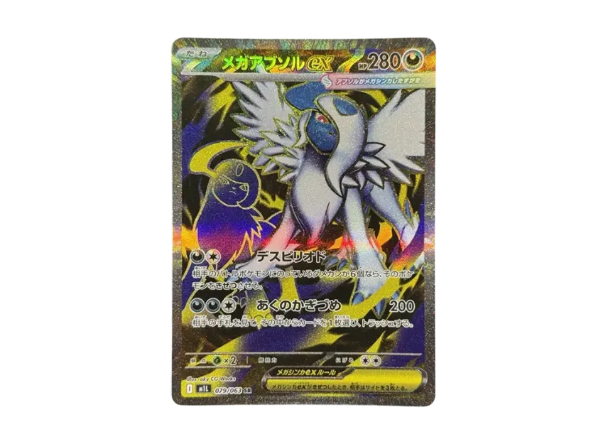 pokemon mega absol ex card #161 Prices | Mega Evolution this item offers a spectacular aesthetic for a gallery Mega Absol EX: A Pokmon