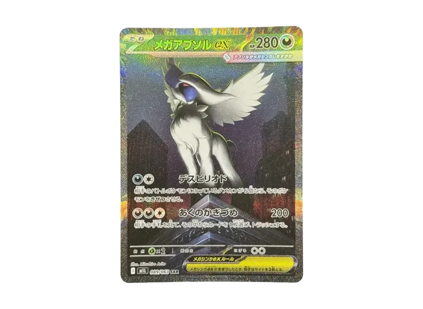 pokemon mega absol ex card Absol-EX Premium Collection Box this card is the perfect way to showcase your collection. MEGA Absol ex SAR [M1L