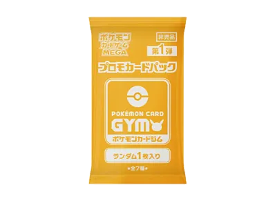 ポケモンカードゲームMEGA プロモカードパック 第1弾 1枚入り