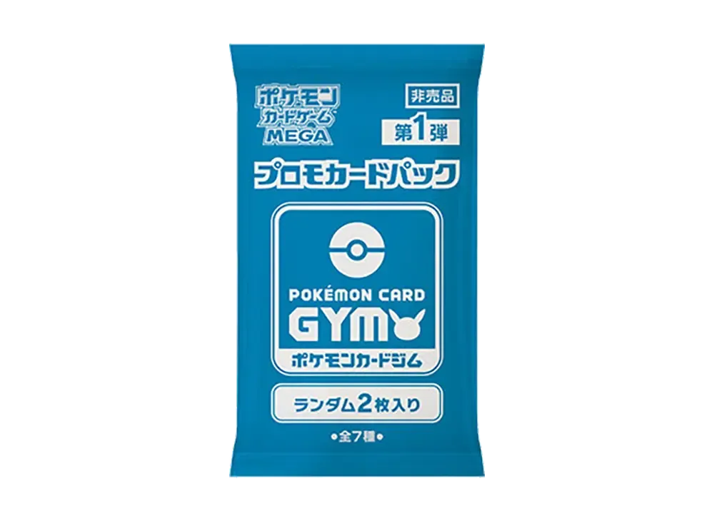 ポケモン メガ進化 プロモカードパック 10パック ポケモン メガ進化 プロモカードパック 10パック ポケモン メガ進化