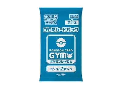 ポケモンカードゲームMEGA プロモカードパック 第1弾 2枚入り