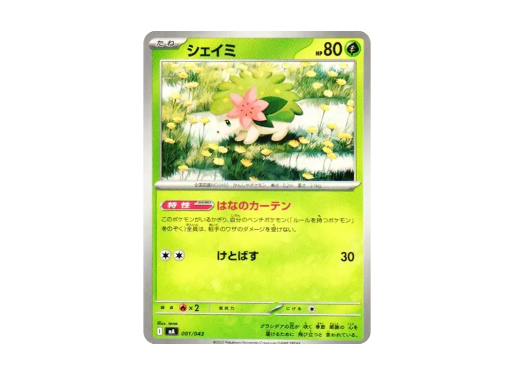 謝米 [MA 001/043](頂級訓練家 BOX「MEGA」)