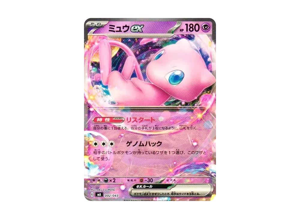 ポケモンカードゲームMEGA プレミアムトレーナーボックスMEGAの新品