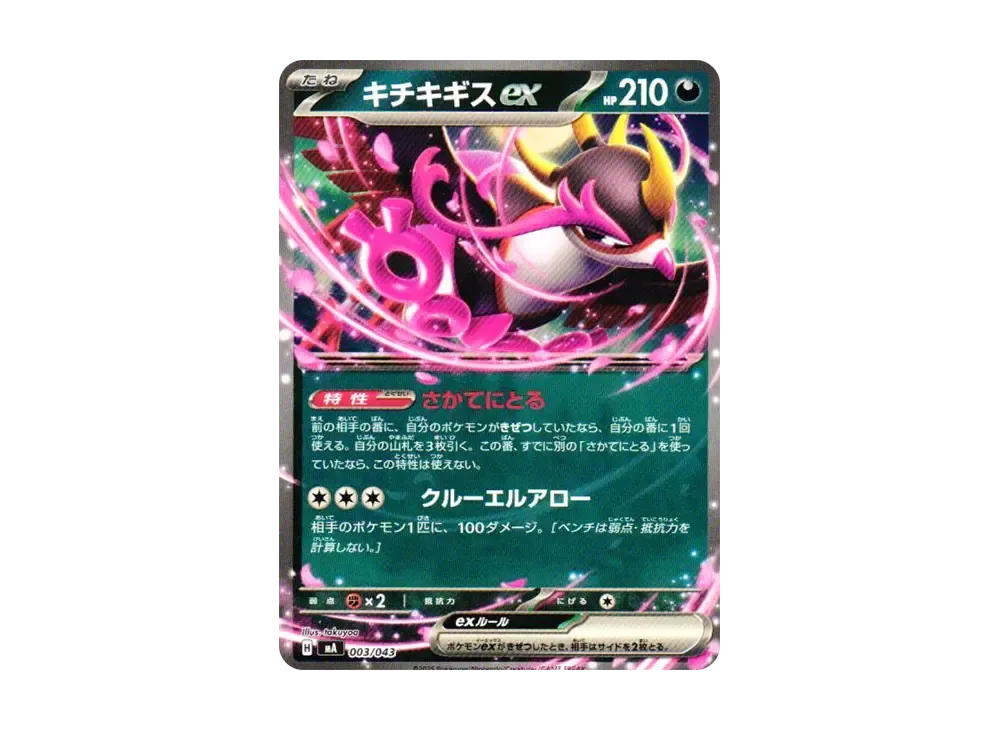 ポケモンカードゲームMEGA プレミアムトレーナーボックスMEGAの新品