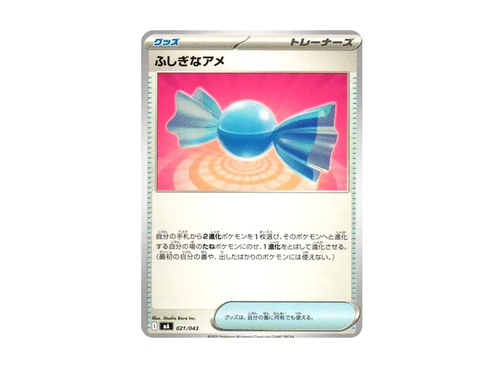 Rare Candy [MA 021/043](Premium Trainer Box "MEGA")