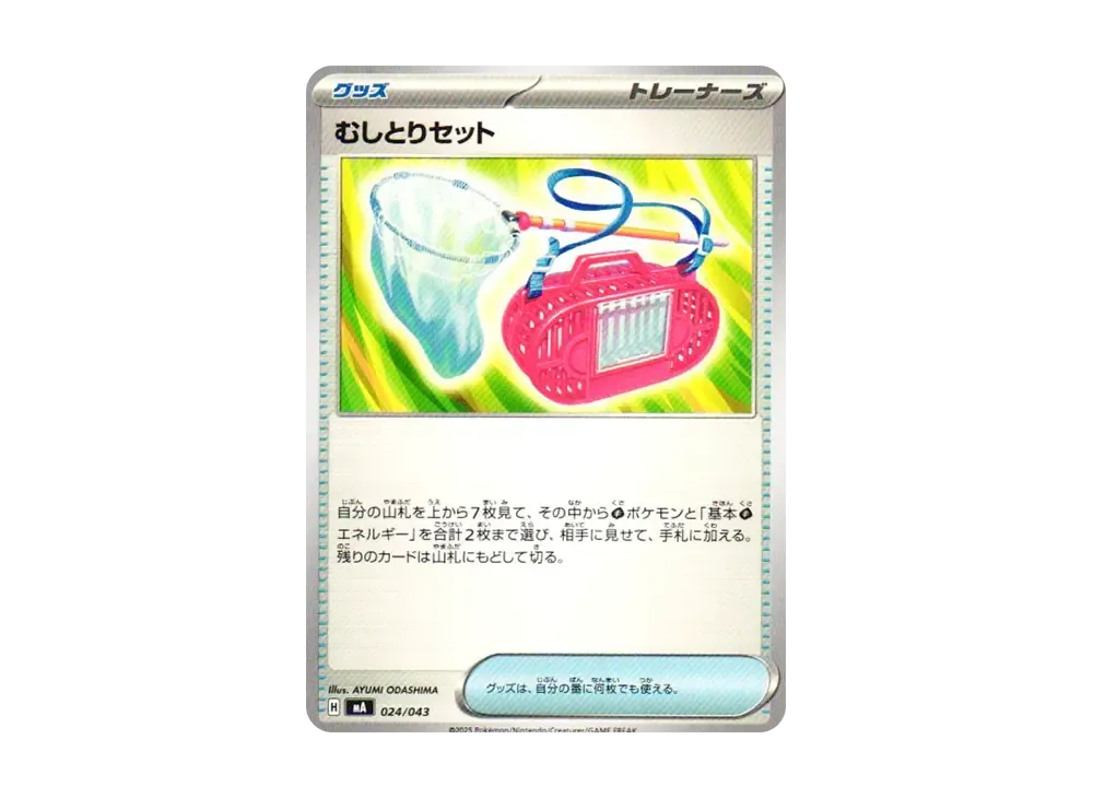MレックウザEX
