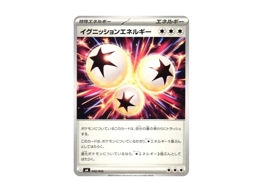 Ignition Energy [MA 042/043](Premium Trainer Box "MEGA")