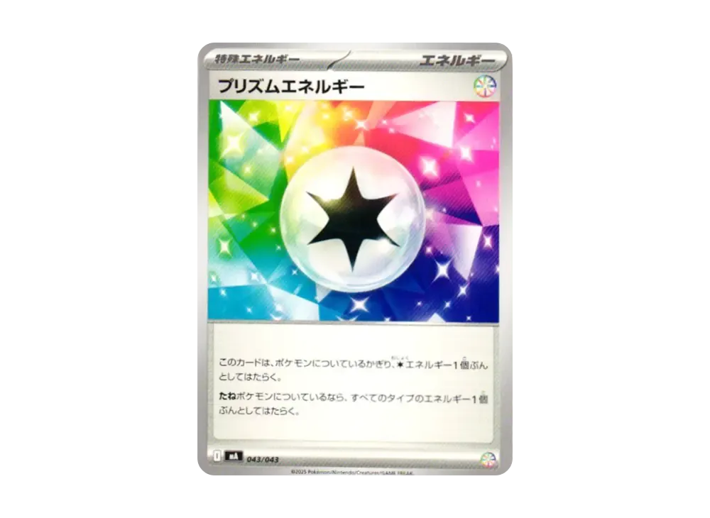 Prism Energy [MA 043/043](Premium Trainer Box "MEGA")
