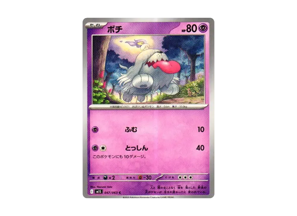 中国　ポケモンカード　cSV4c チリ　メガバック ポケモンカードゲーム 中国限定 151 メガパック シュリンク付き