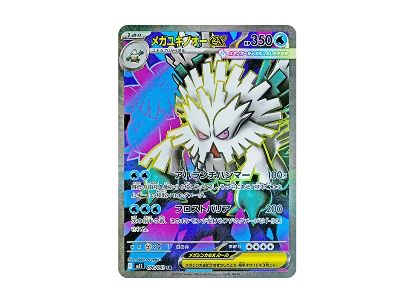abomasnow pokemon card TG01/TG30 Astral Radiance Trainer Gallery Full Art Foil : Toys & Games Rx2 / / 3 SWSH10 When is it *too much*